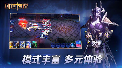 创世传说中文版下载