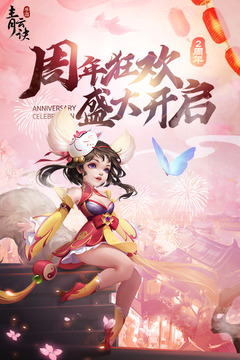 青云诀最新版本