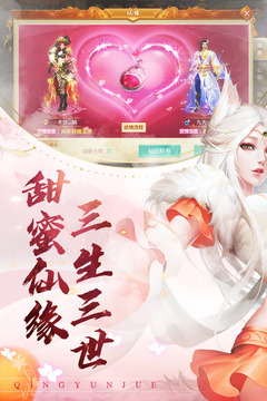 青云诀最新版下载