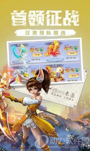 天下霸域下载