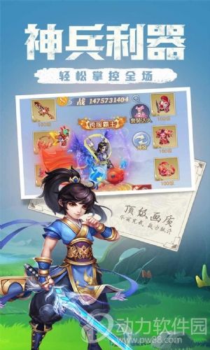 天下霸域官方手机版