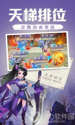 天下霸域