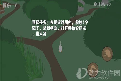 大鹅模拟器手机中文版