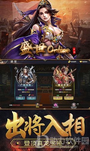 盛世online