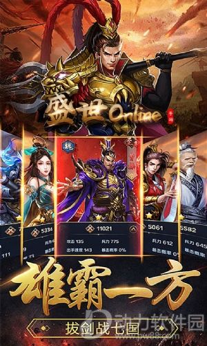 盛世online手游最新破解版