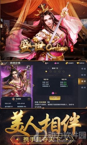 盛世online手游最新破解版下载