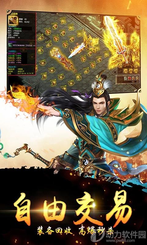 创世封神黎明刀魂