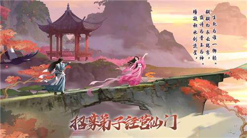 我的仙门破解版