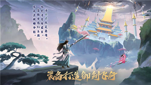 我的仙门内