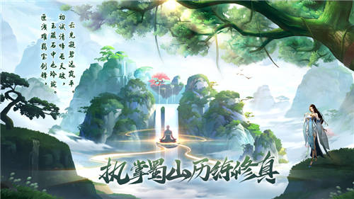 我的仙门内购破解版