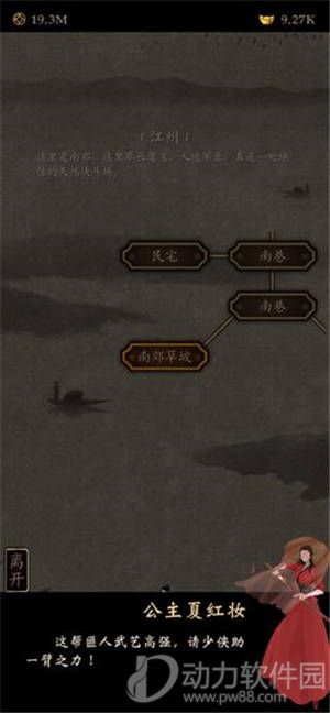 凌烟诀之江湖侠客行破解版