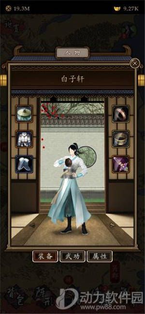 凌烟诀之江湖侠客行最新破解版