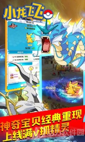 小龙飞飞超V破解版