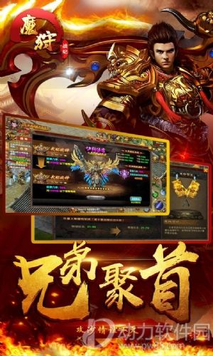 魔狩战纪