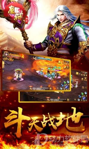 魔狩战纪破解版手游