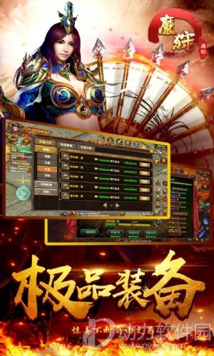 魔狩战纪下载