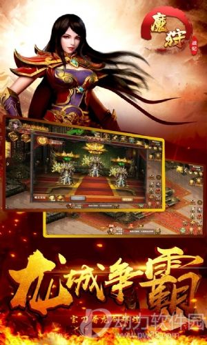 魔狩战纪破解版下载