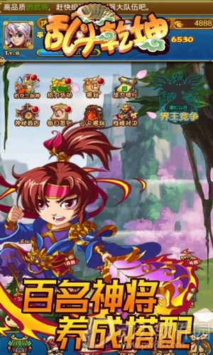 乱斗乾坤无限元宝破解版下载
