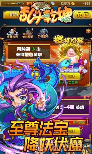 乱斗乾坤无限元宝破解版