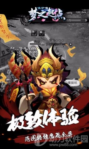 噢咿噢梦之起点下载