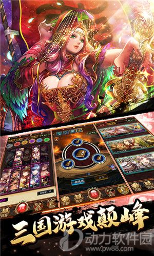 胡莱三国2无限元宝版下载