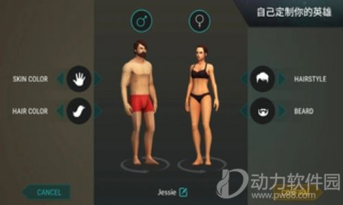 世界末日生存