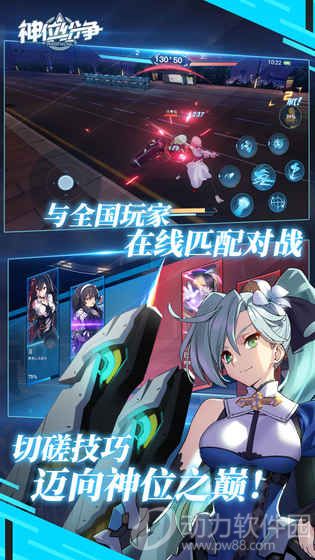 神位纷争最新版下载