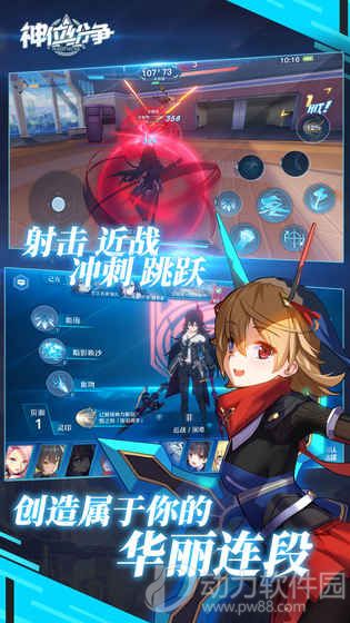 神位纷争最新版