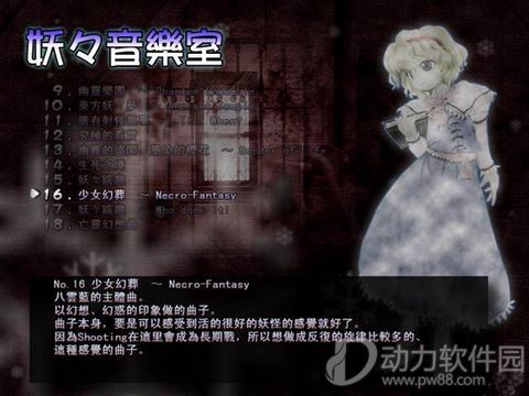 东方妖妖梦手机版下载