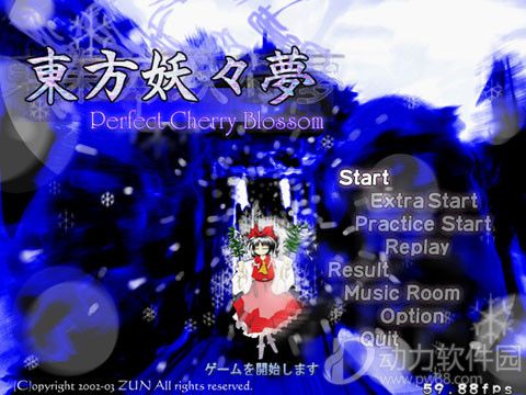 东方妖妖梦中文版
