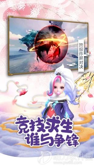 仙游奇缘手游下载