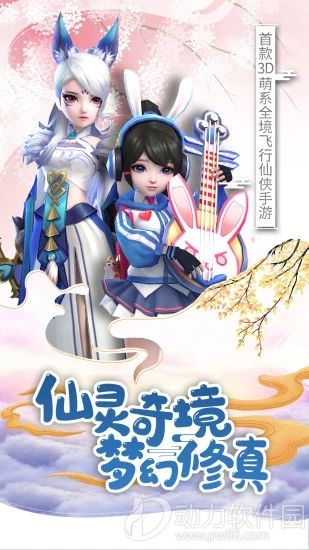 仙游奇缘星耀版