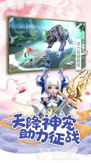 仙游奇缘手游