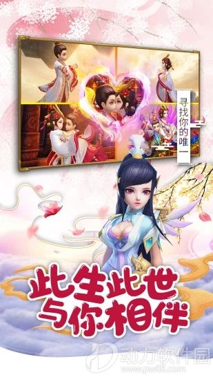 仙游奇缘下载