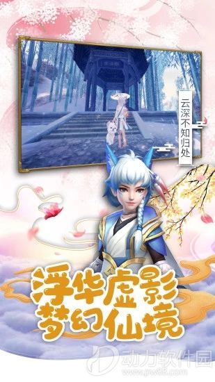 仙游奇缘