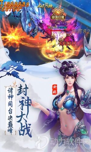 九天封神内购破解版