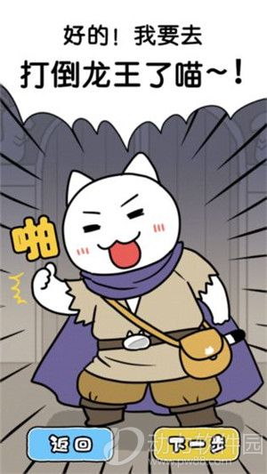白猫与龙王城游戏