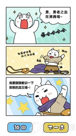 白猫与龙王城