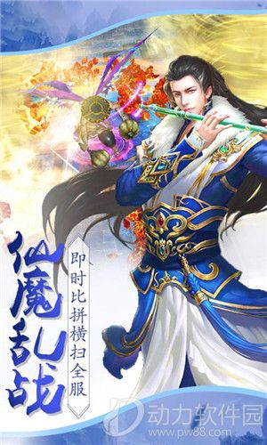 茅山异闻录官方手游下载