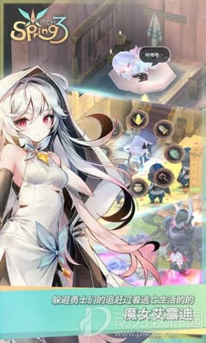 魔女之泉3内购破解版