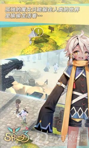 魔女之泉3下载