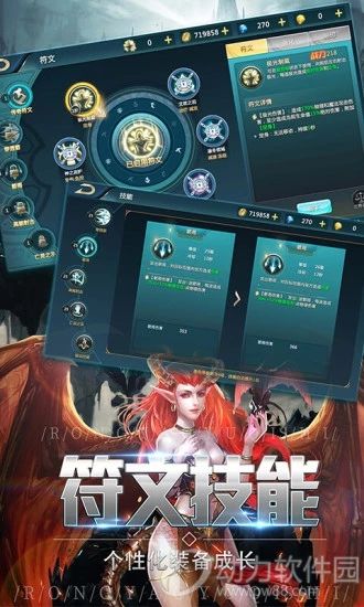 巨龙法则手机版