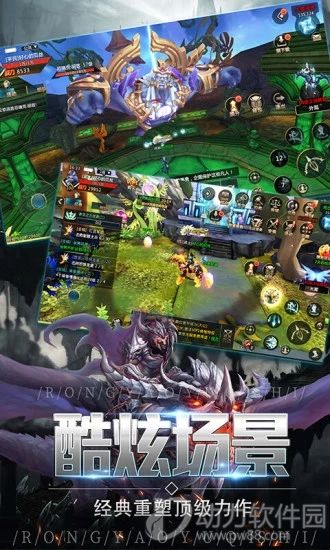 巨龙法则游戏下载