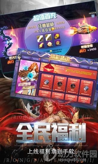 巨龙法则
