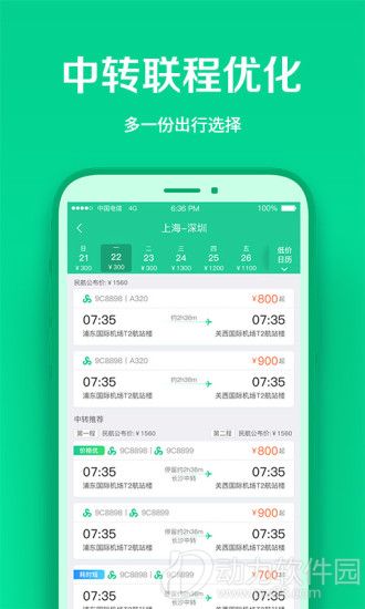 春秋航空手机版app