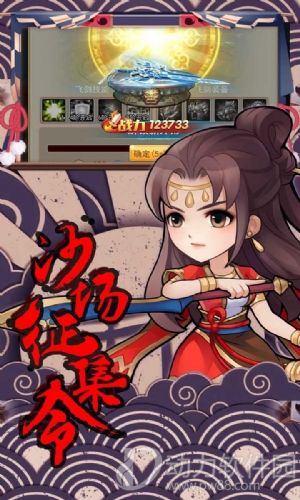 轩辕剑群侠录
