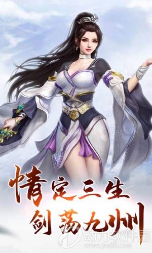 仙域争霸