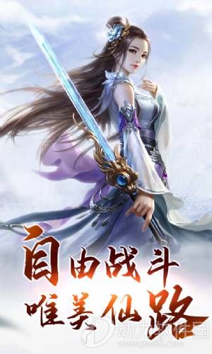 仙域争霸下载