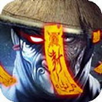 茅山异闻录手游破解版