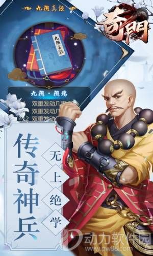 奇门下载